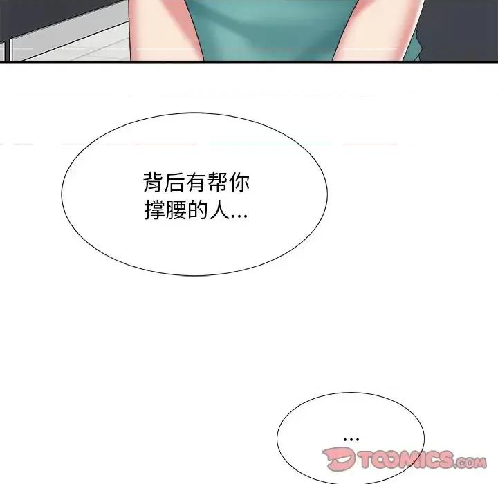 主播小姐 主播小姐第 39 话 第111页