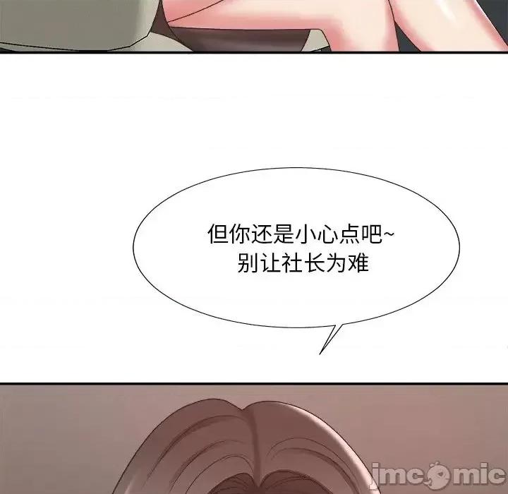 主播小姐 主播小姐第 39 话 第115页