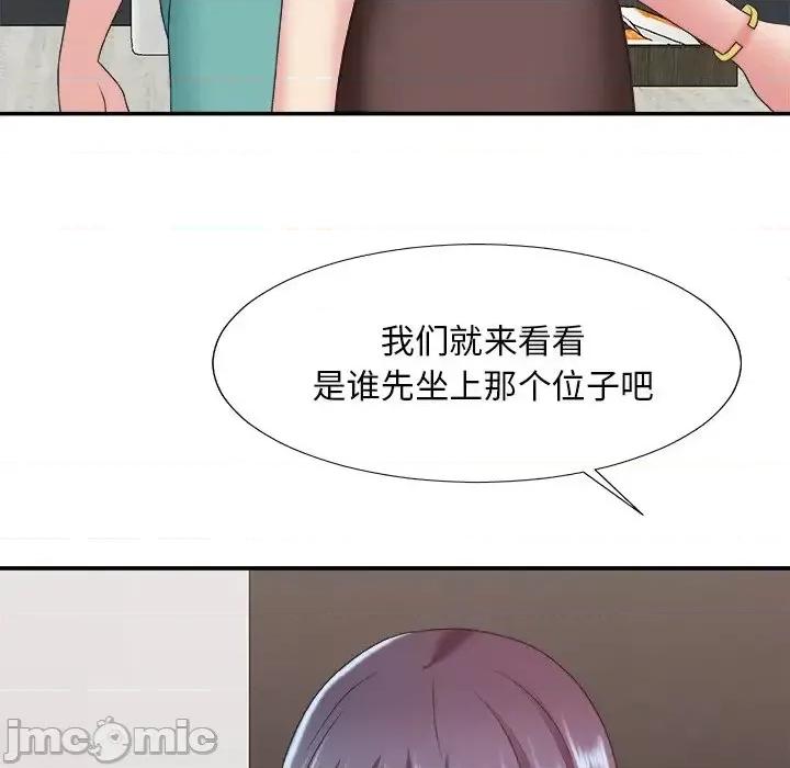 主播小姐 主播小姐第 39 话 第125页