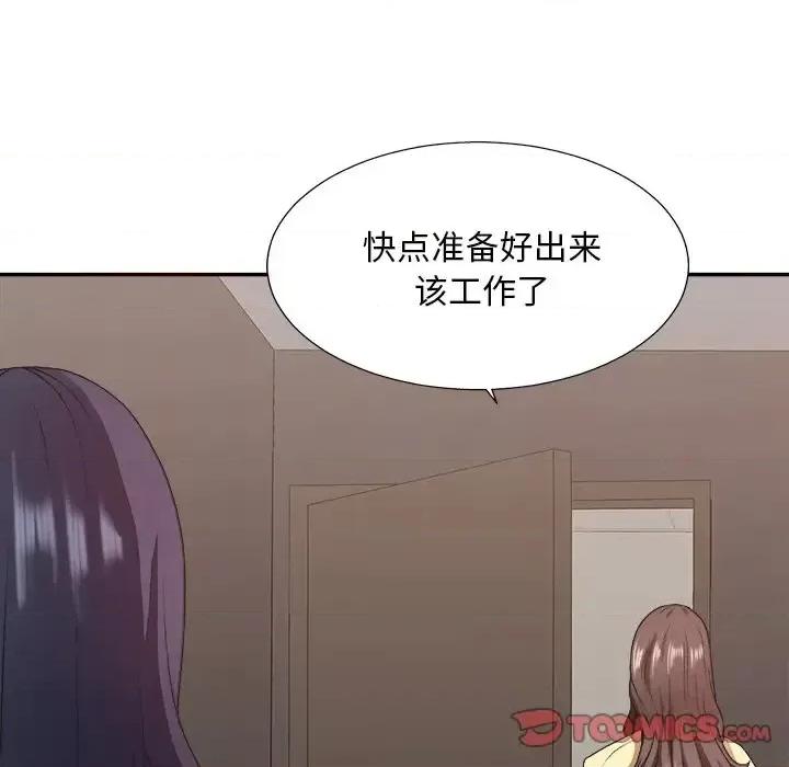 主播小姐 主播小姐第 39 话 第129页