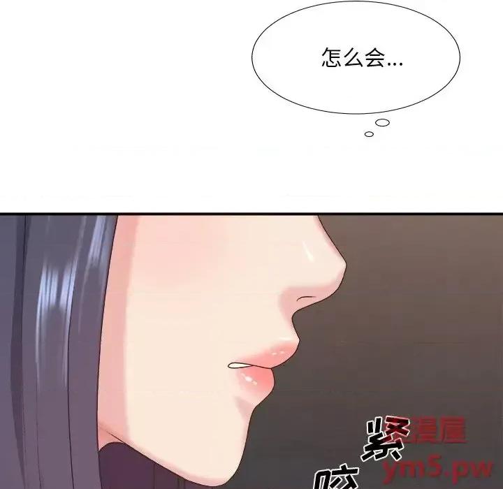 主播小姐 主播小姐第 39 话 第139页