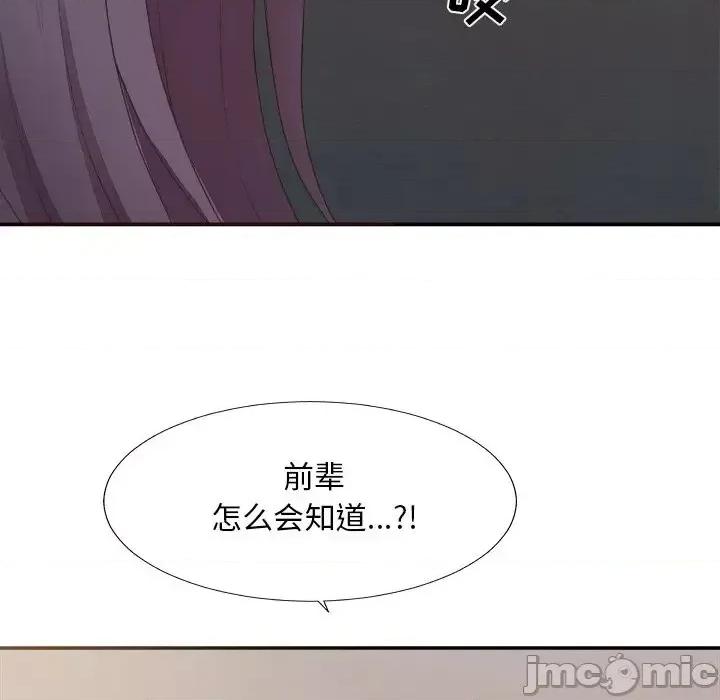 主播小姐 主播小姐第 39 话 第140页