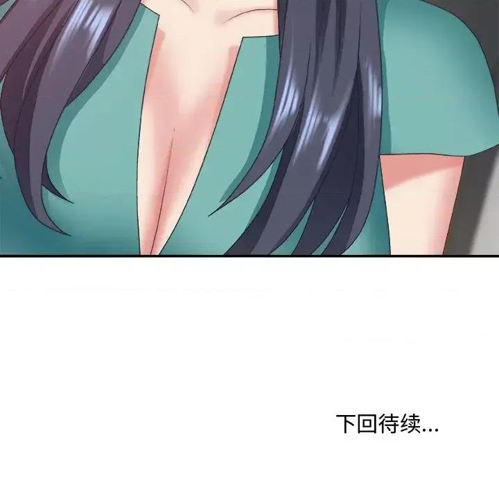 主播小姐 主播小姐第 39 话 第142页