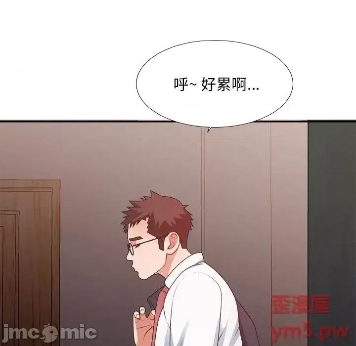 主播小姐 主播小姐第 40 话 第5页