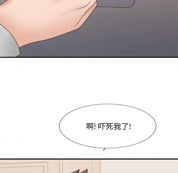 主播小姐 主播小姐第 40 话 第8页