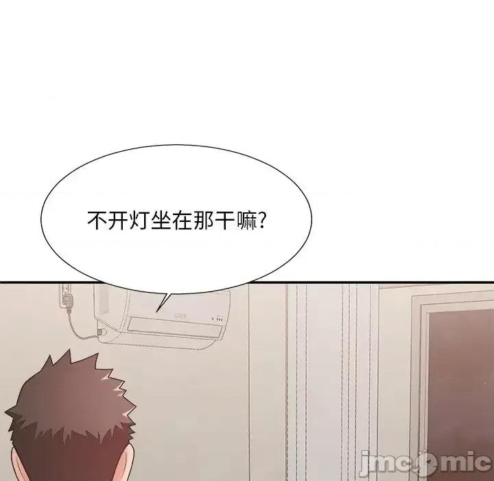 主播小姐 主播小姐第 40 话 第10页