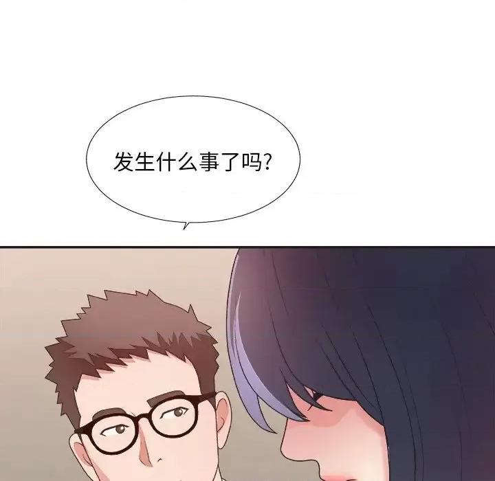 主播小姐 主播小姐第 40 话 第14页