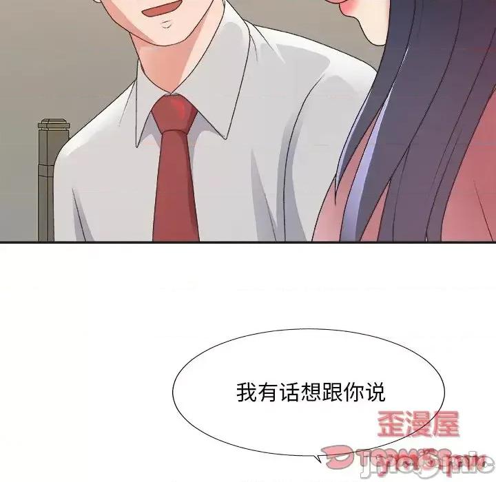 主播小姐 主播小姐第 40 话 第15页