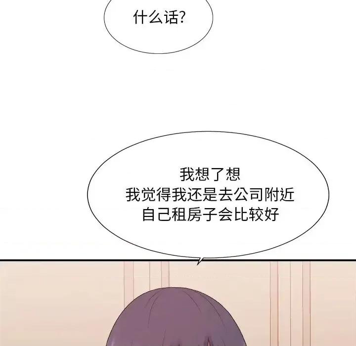 主播小姐 主播小姐第 40 话 第17页