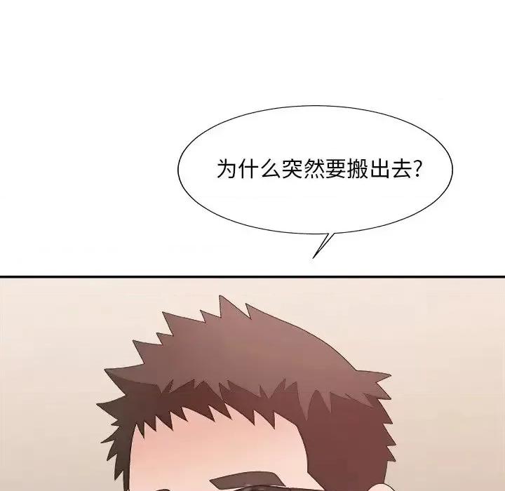 主播小姐 主播小姐第 40 话 第19页
