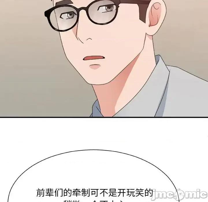 主播小姐 主播小姐第 40 话 第20页