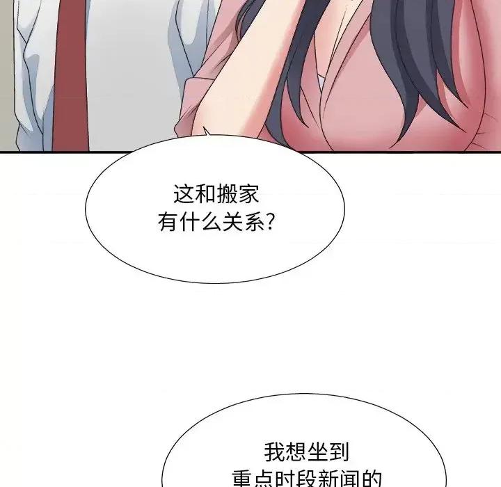 主播小姐 主播小姐第 40 话 第22页