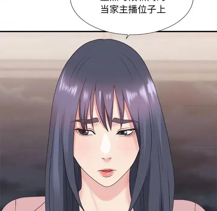 主播小姐 主播小姐第 40 话 第23页