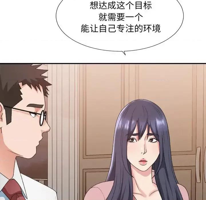 主播小姐 主播小姐第 40 话 第26页
