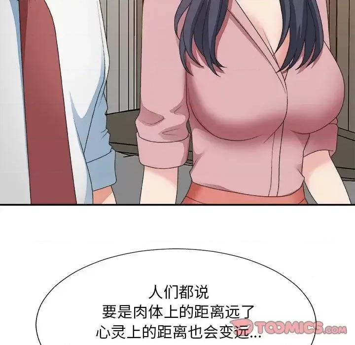 主播小姐 主播小姐第 40 话 第27页