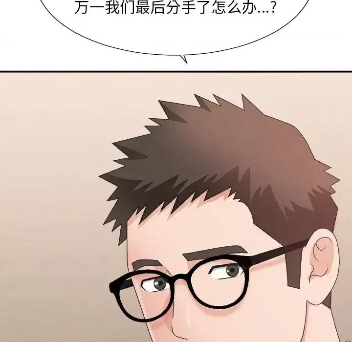 主播小姐 主播小姐第 40 话 第28页