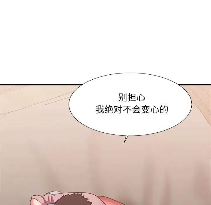 主播小姐 主播小姐第 40 话 第31页