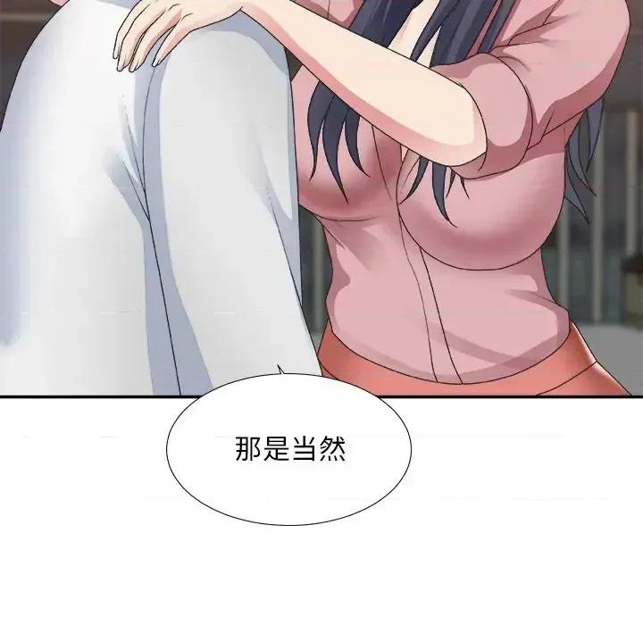 主播小姐 主播小姐第 40 话 第34页