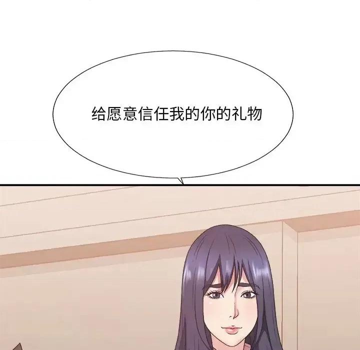 主播小姐 主播小姐第 40 话 第41页