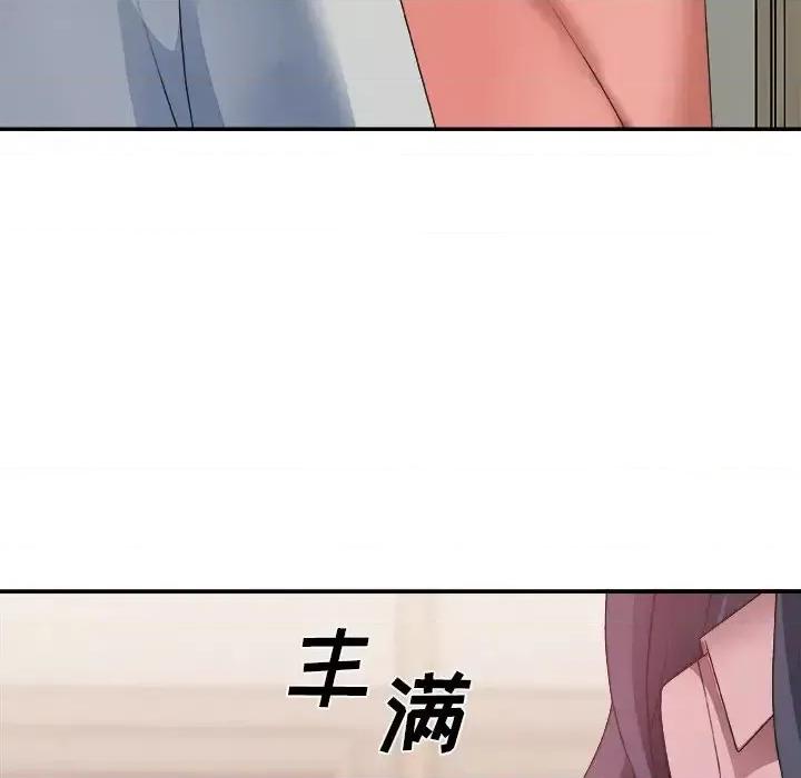 主播小姐 主播小姐第 40 话 第43页