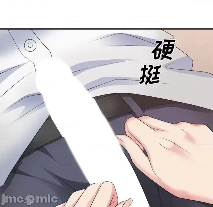 主播小姐 主播小姐第 40 话 第50页