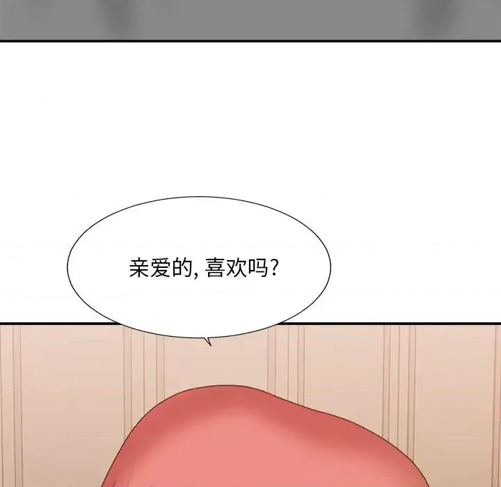 主播小姐 主播小姐第 40 话 第61页