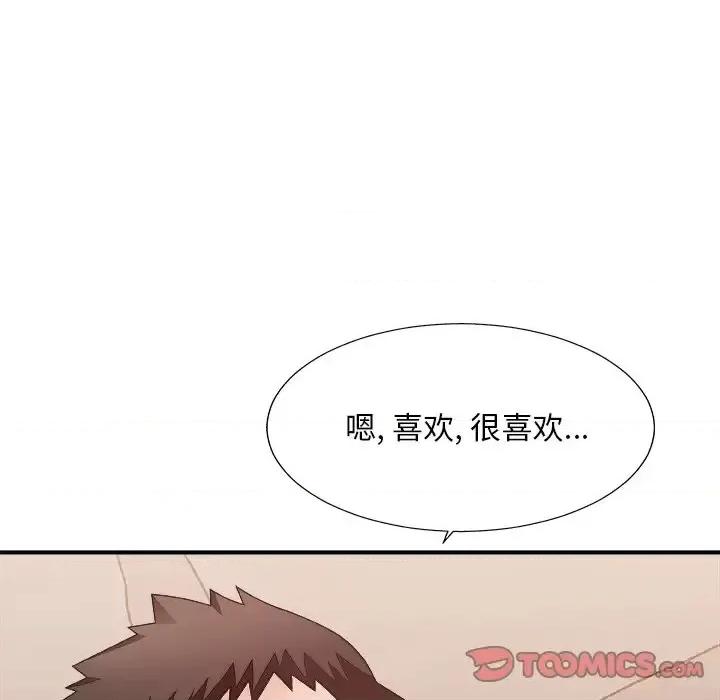 主播小姐 主播小姐第 40 话 第63页