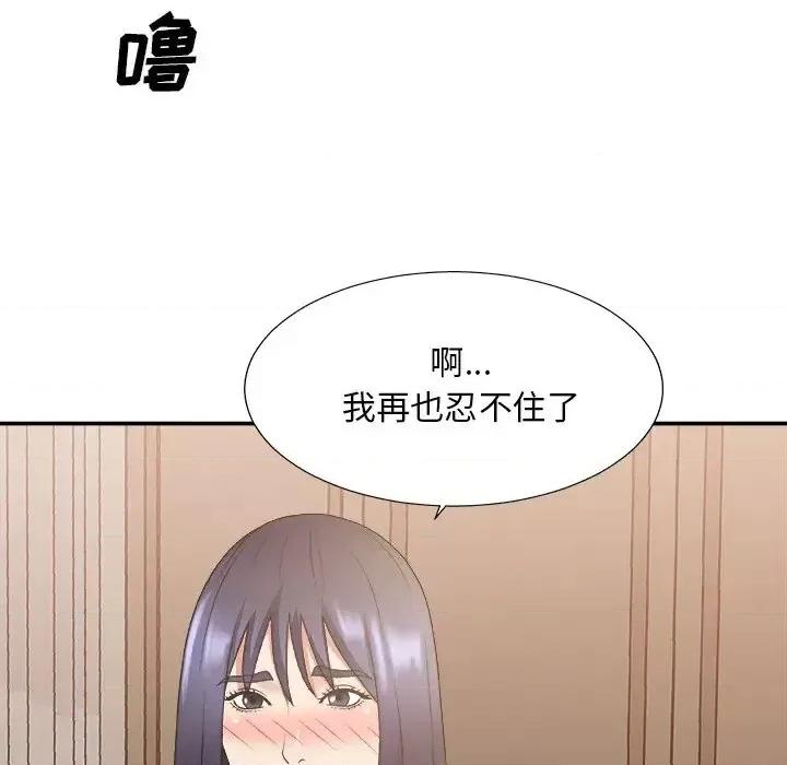 主播小姐 主播小姐第 40 话 第67页
