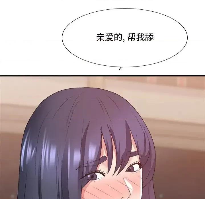 主播小姐 主播小姐第 40 话 第78页