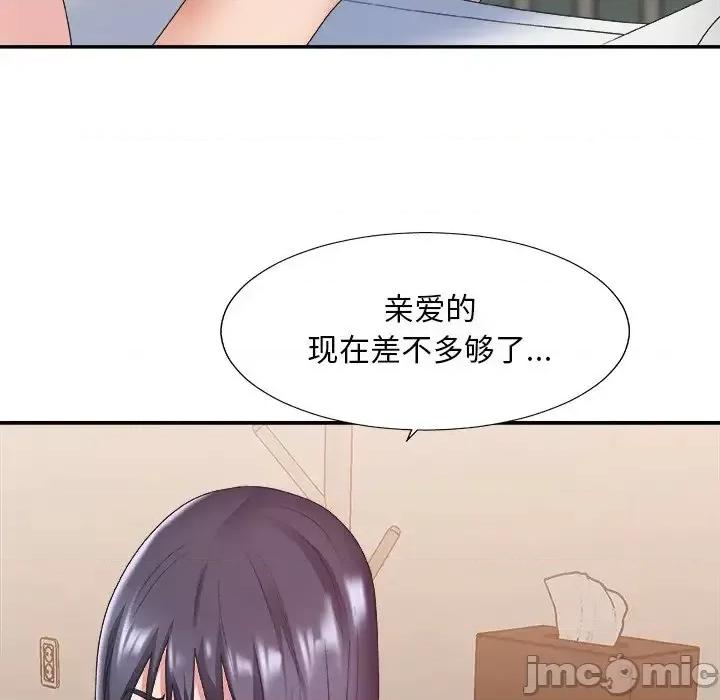 主播小姐 主播小姐第 40 话 第90页