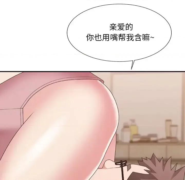 主播小姐 主播小姐第 40 话 第98页