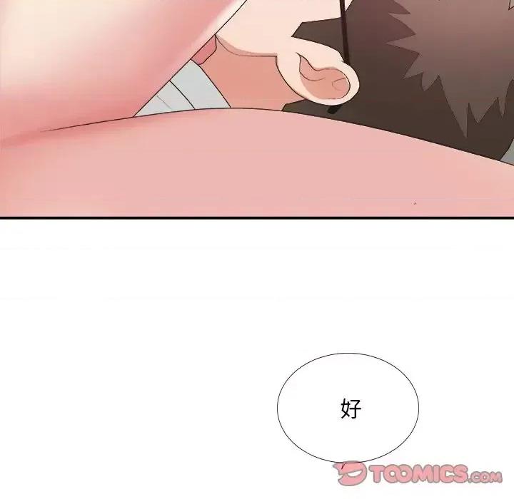 主播小姐 主播小姐第 40 话 第99页