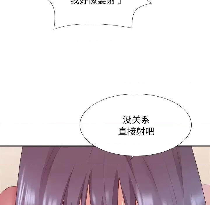 主播小姐 主播小姐第 40 话 第107页