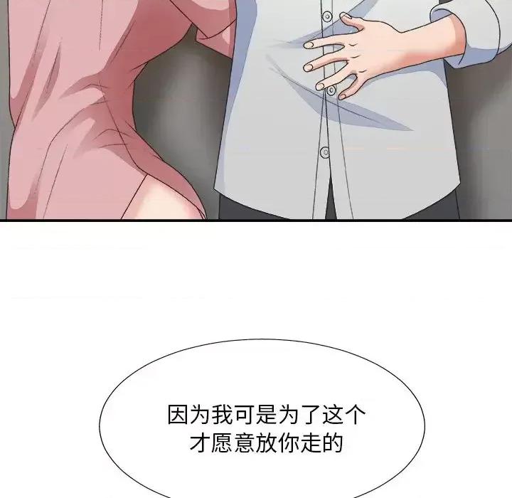 主播小姐 主播小姐第 40 话 第121页