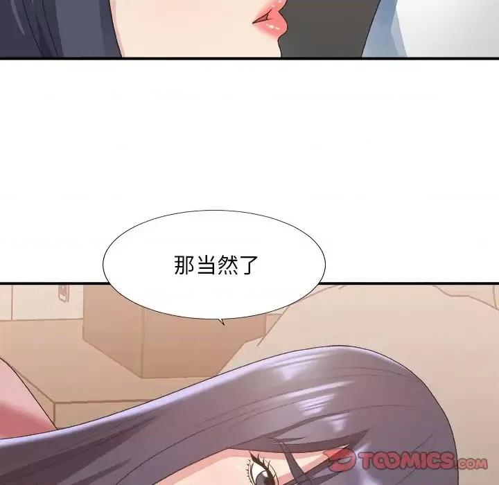 主播小姐 主播小姐第 40 话 第123页