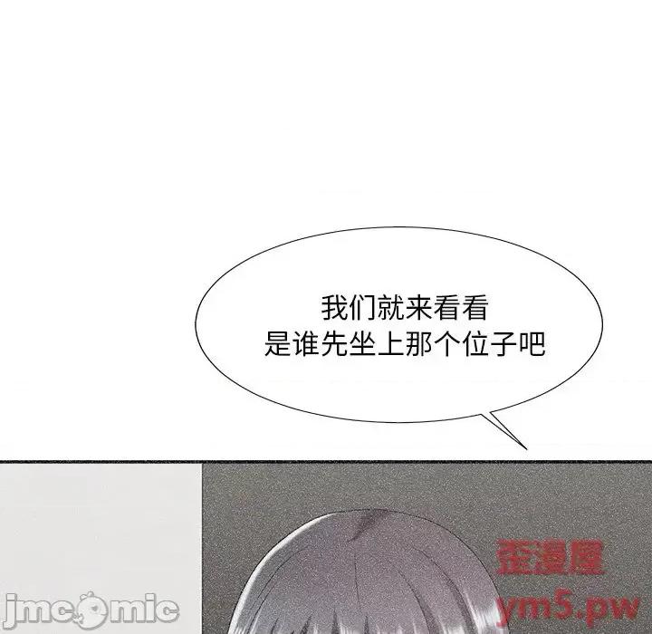 主播小姐 主播小姐第 40 话 第125页