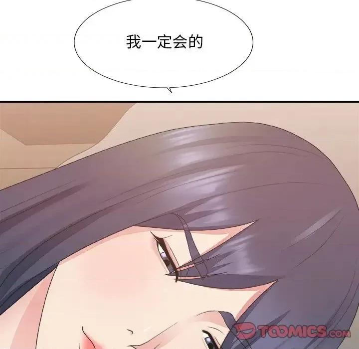 主播小姐 主播小姐第 40 话 第129页