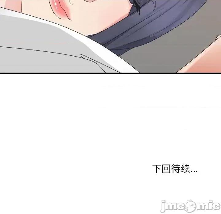 主播小姐 主播小姐第 40 话 第130页
