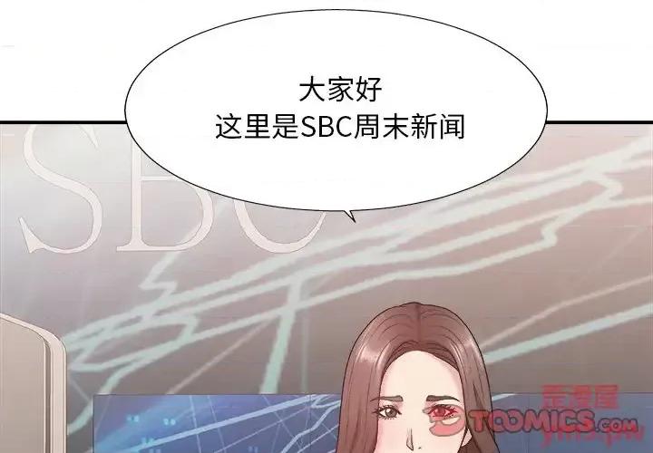 主播小姐 主播小姐第 41 话 第3页