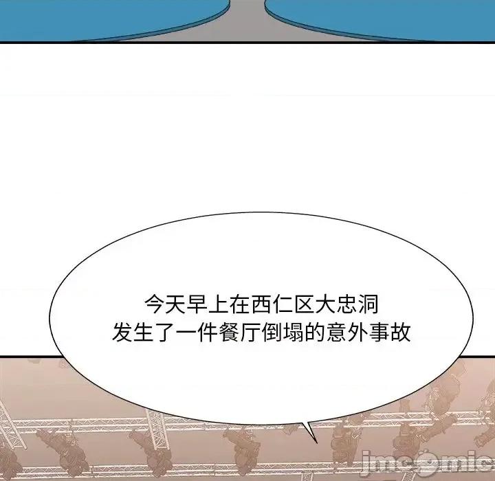 主播小姐 主播小姐第 41 话 第5页