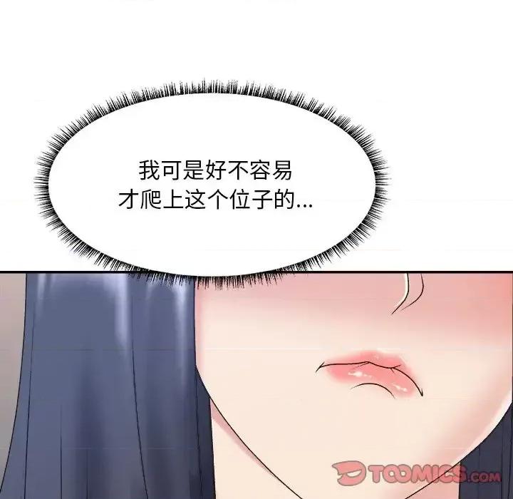 主播小姐 主播小姐第 41 话 第9页