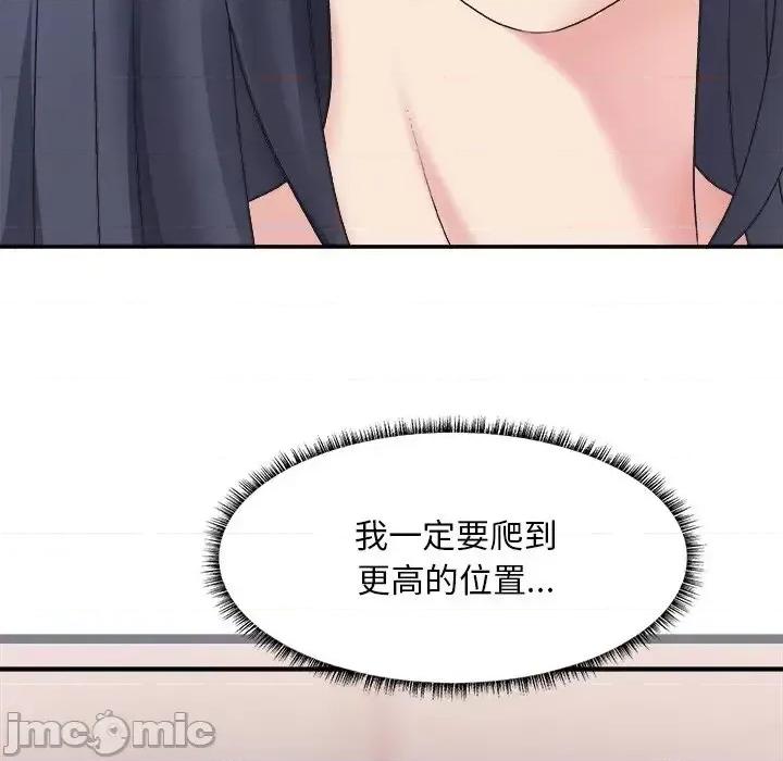 主播小姐 主播小姐第 41 话 第10页