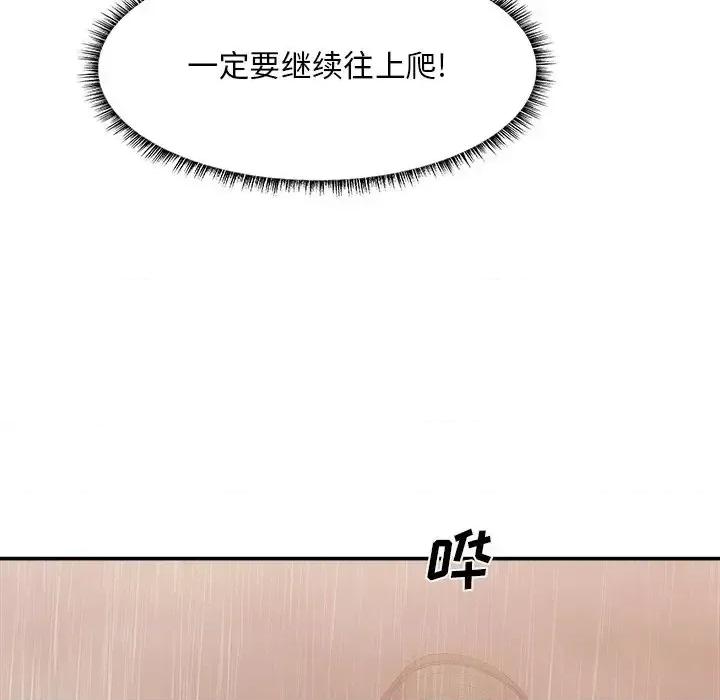 主播小姐 主播小姐第 41 话 第13页