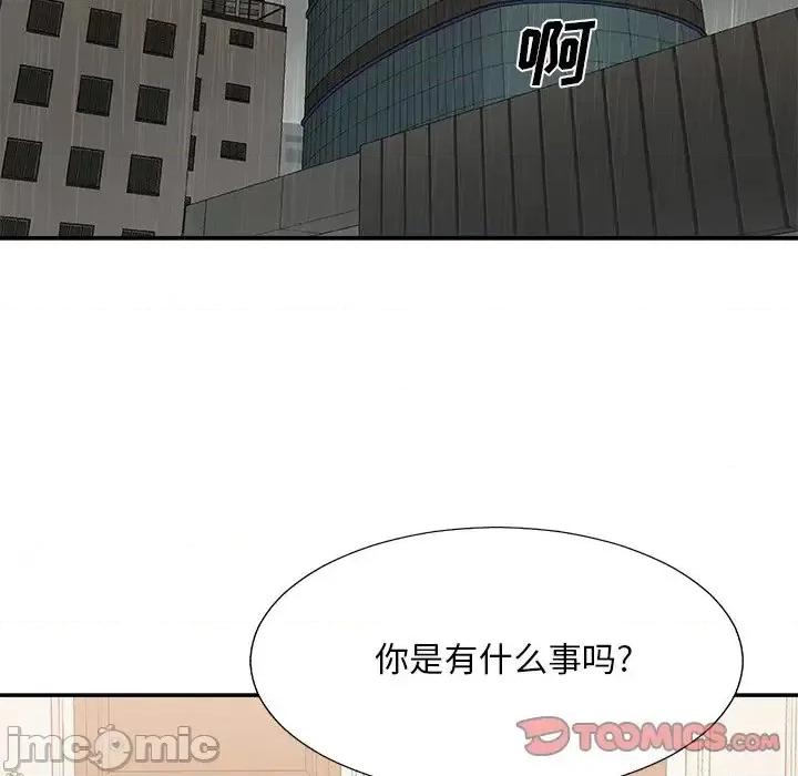 主播小姐 主播小姐第 41 话 第15页