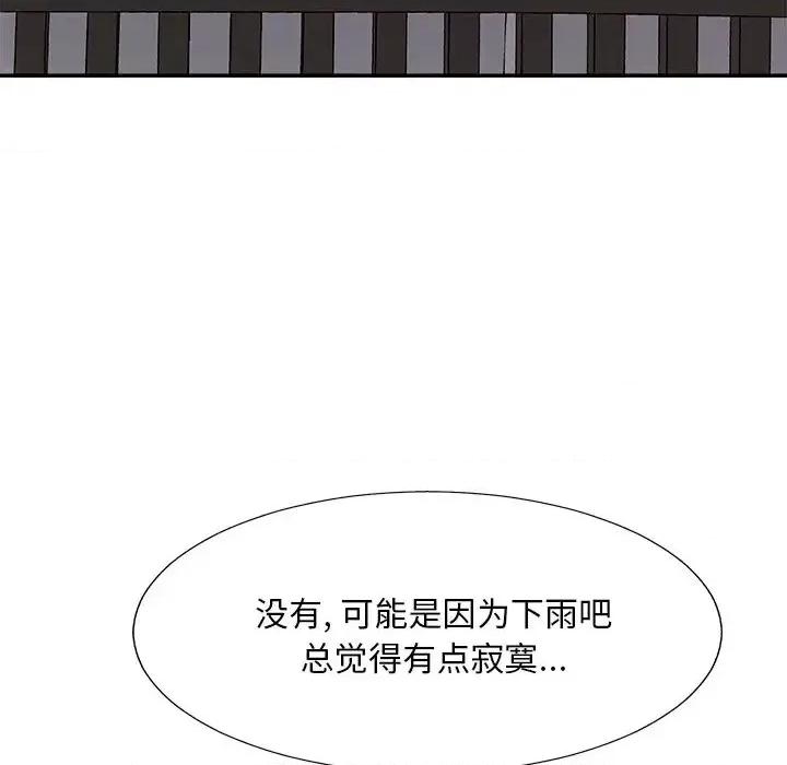 主播小姐 主播小姐第 41 话 第17页
