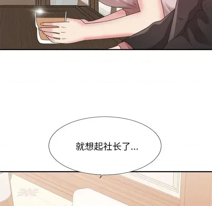 主播小姐 主播小姐第 41 话 第19页