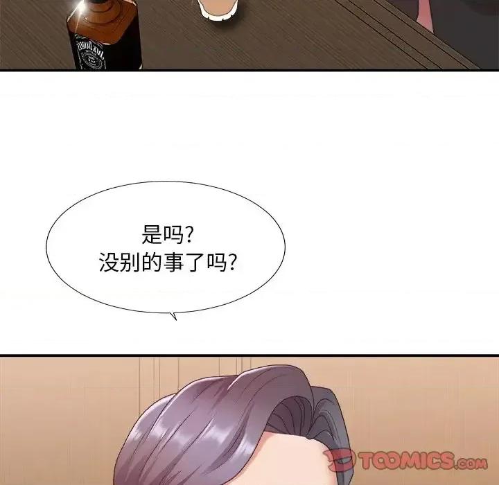 主播小姐 主播小姐第 41 话 第21页