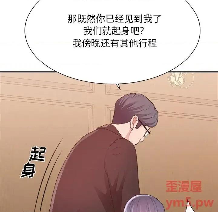 主播小姐 主播小姐第 41 话 第23页