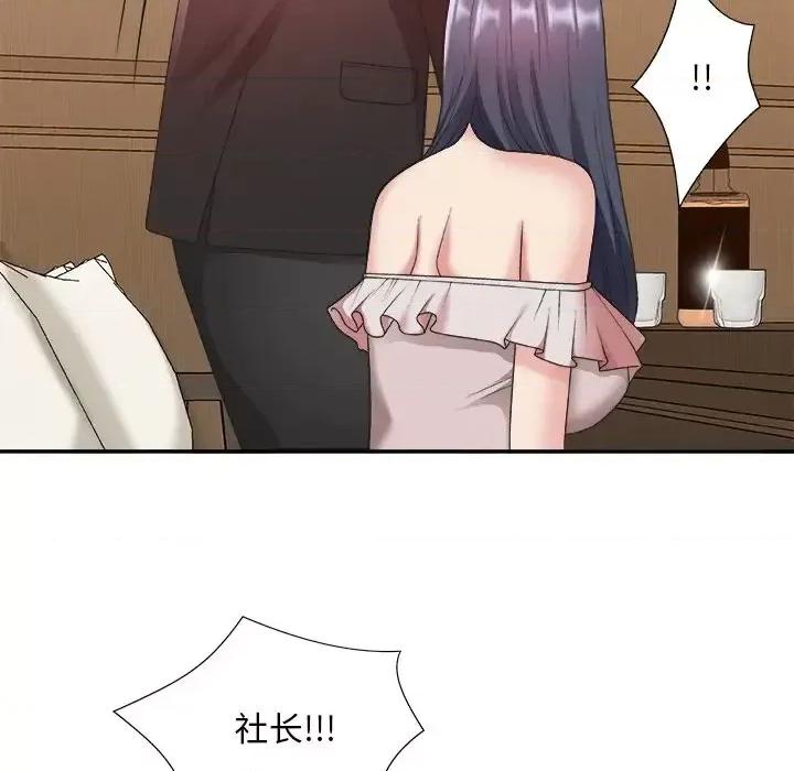主播小姐 主播小姐第 41 话 第24页