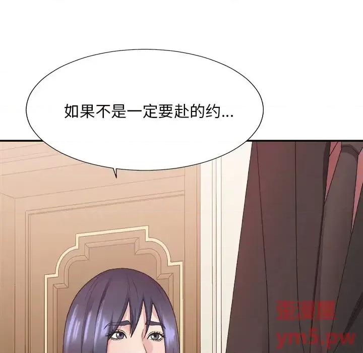 主播小姐 主播小姐第 41 话 第28页